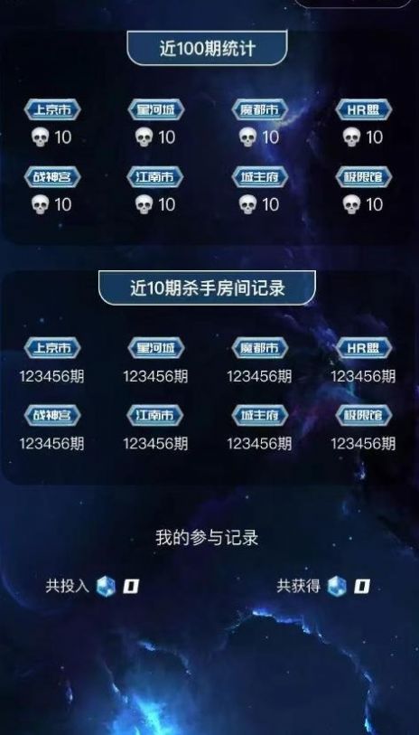 潮玩星空手机版下载-潮玩星空app下载v1.1.1