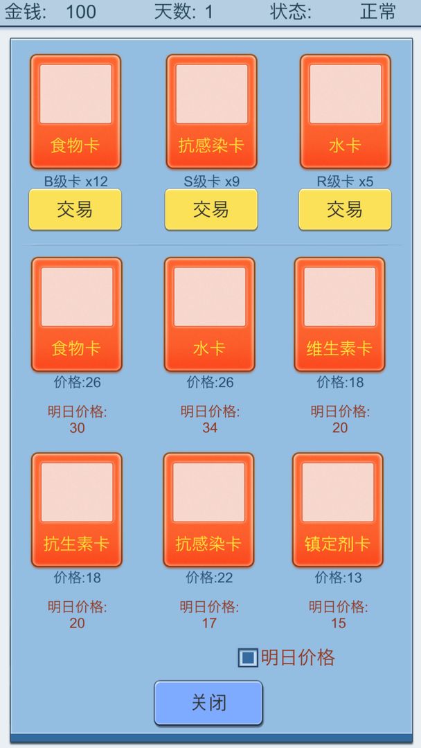抽卡人生v1.83-抽卡人生是一款具有丰富关卡的休闲益智类游戏