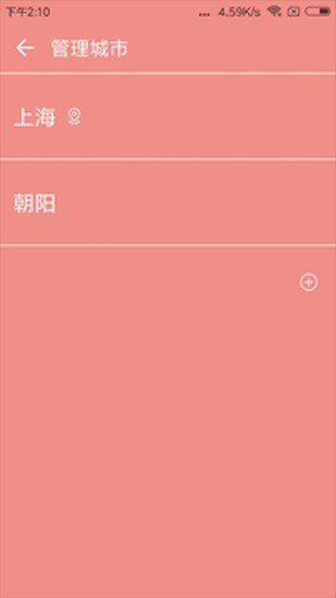 草莓天气安卓版下载-草莓天气app下载v1.0.8