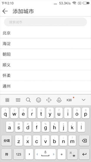 草莓天气安卓版下载-草莓天气app下载v1.0.8