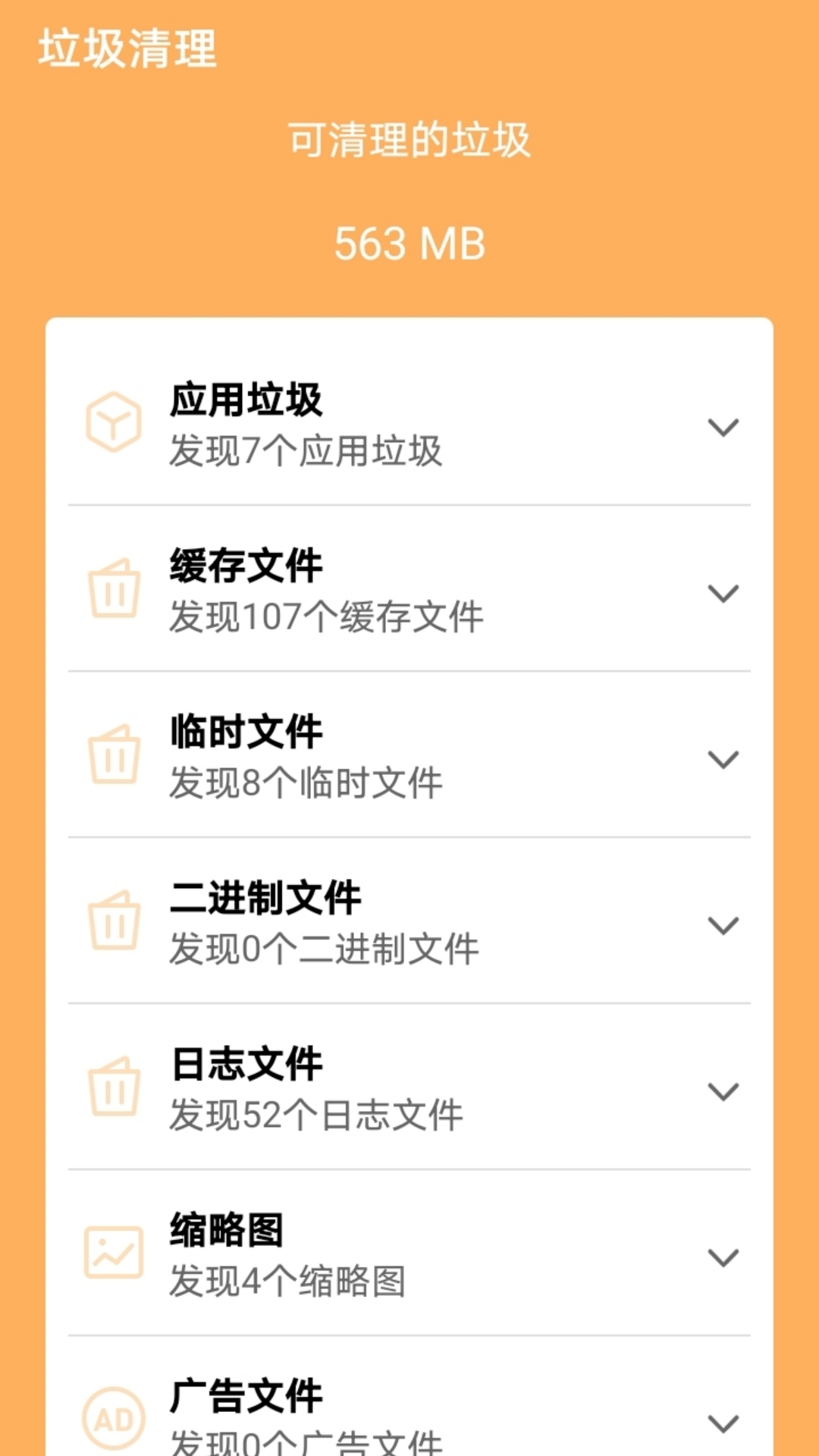 锅巴手机小管家app最新版下载-锅巴手机小管家官网版下载v1.0.2