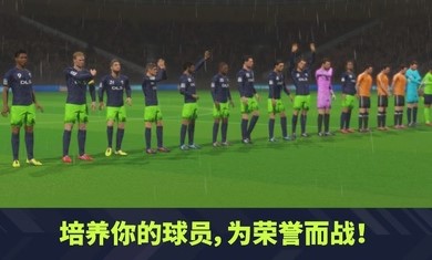梦幻联盟足球v6.75-梦幻联盟足球是一款非常好玩的养成经营类游戏