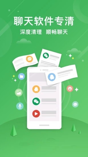 新新小清理最新版下载-新新小清理app下载v1.0