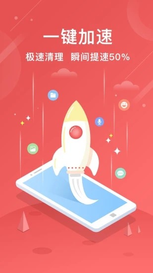 新新小清理最新版下载-新新小清理app下载v1.0