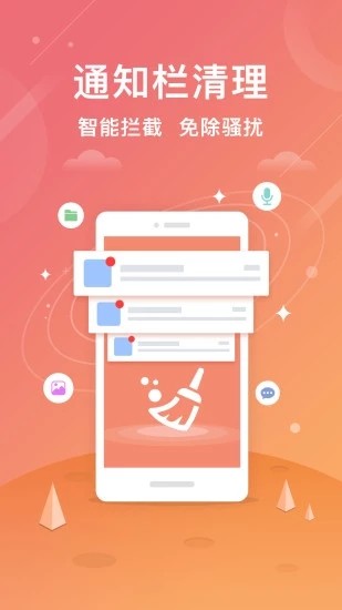 新新小清理最新版下载-新新小清理app下载v1.0