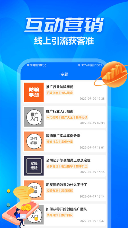 众多帮安卓版下载-众多帮app下载v1.0.0