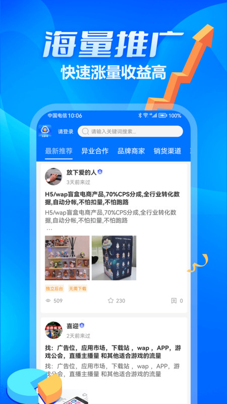 众多帮安卓版下载-众多帮app下载v1.0.0