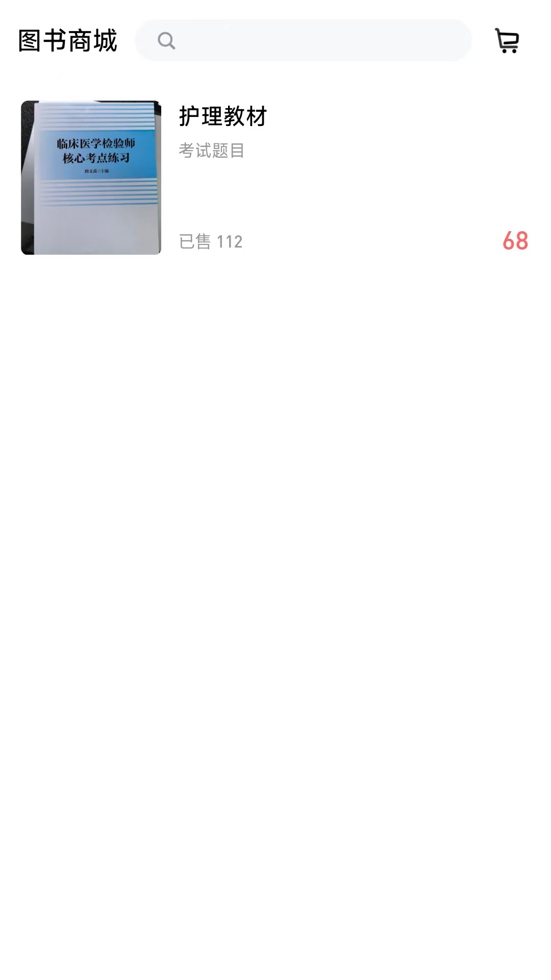 润题库护理版app下载-润题库护理版最新版下载v1.0.0.0