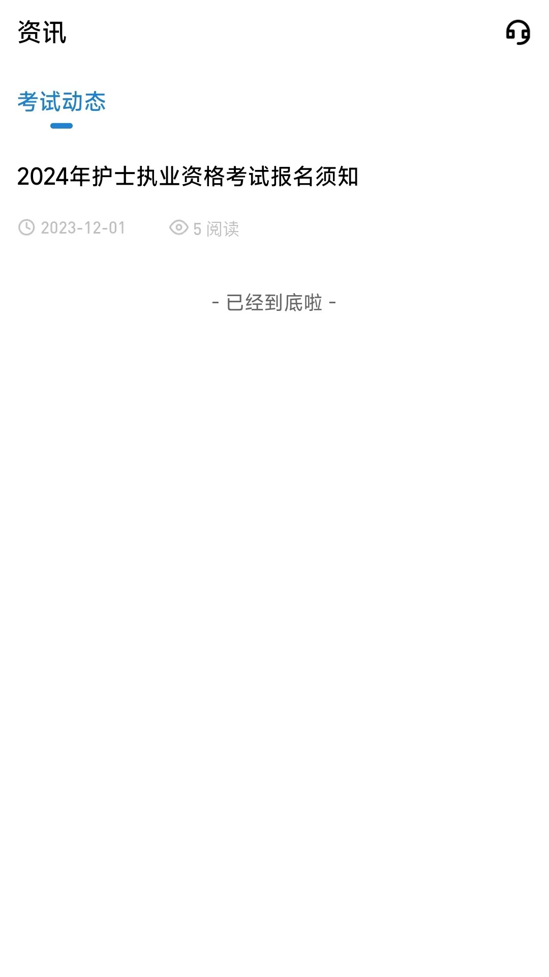 润题库护理版app下载-润题库护理版最新版下载v1.0.0.0