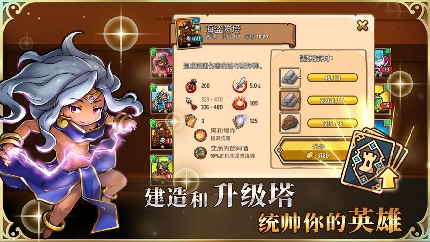 骰子争霸v4.55-骰子争霸有着高清画质和丰富的模式