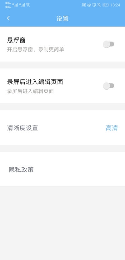 一键录屏王免费版官方版下载-一键录屏王免费版下载v1.0.2