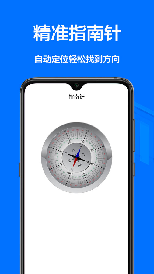 手机测量王最新版下载-手机测量王app下载v2.2.5
