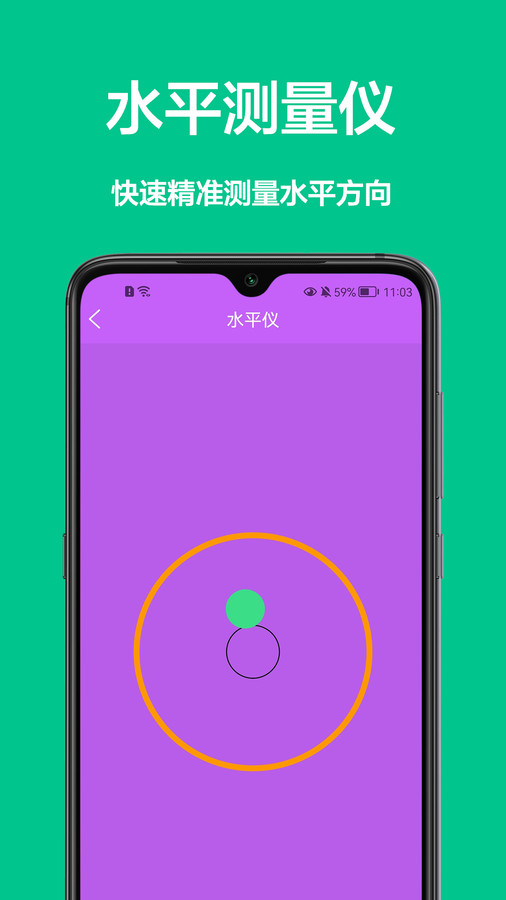 手机测量王最新版下载-手机测量王app下载v2.2.5