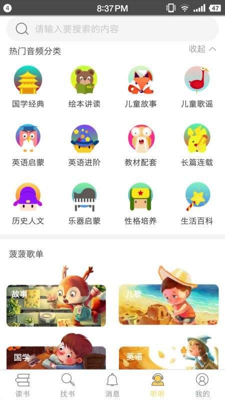 菠萝绘读app下载-菠萝绘读app下载最新版本v1.2.3