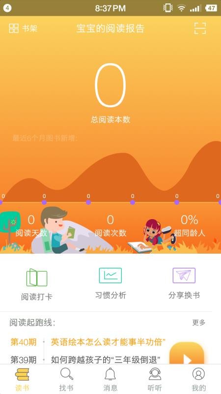 菠萝绘读app下载-菠萝绘读app下载最新版本v1.2.3