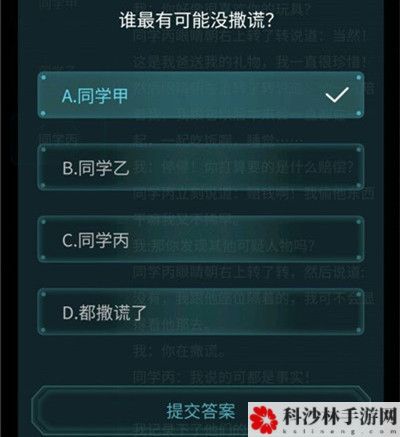 犯罪大师观察推理入门篇YK手稿之手办失窃案答案完整版攻略