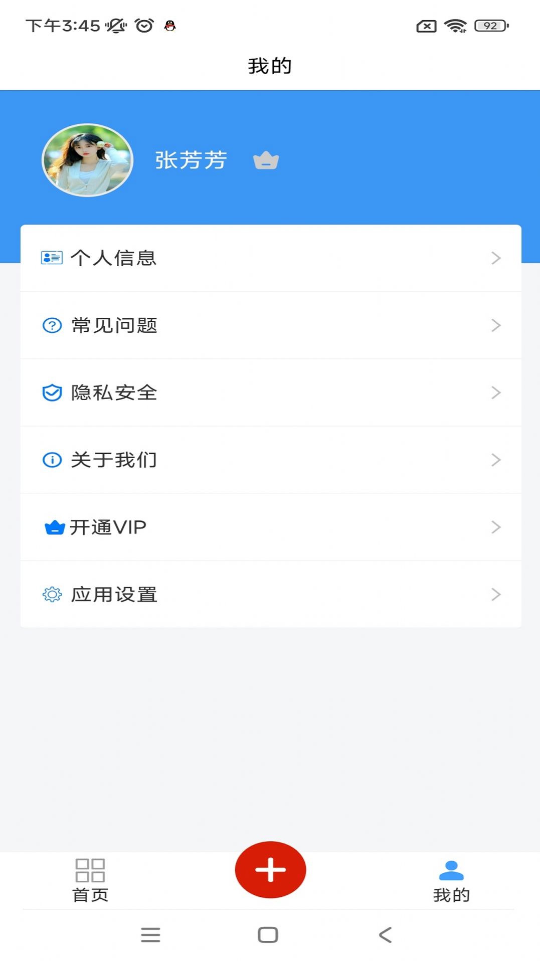 领导阅文手机版下载-领导阅文app下载v1.0.2