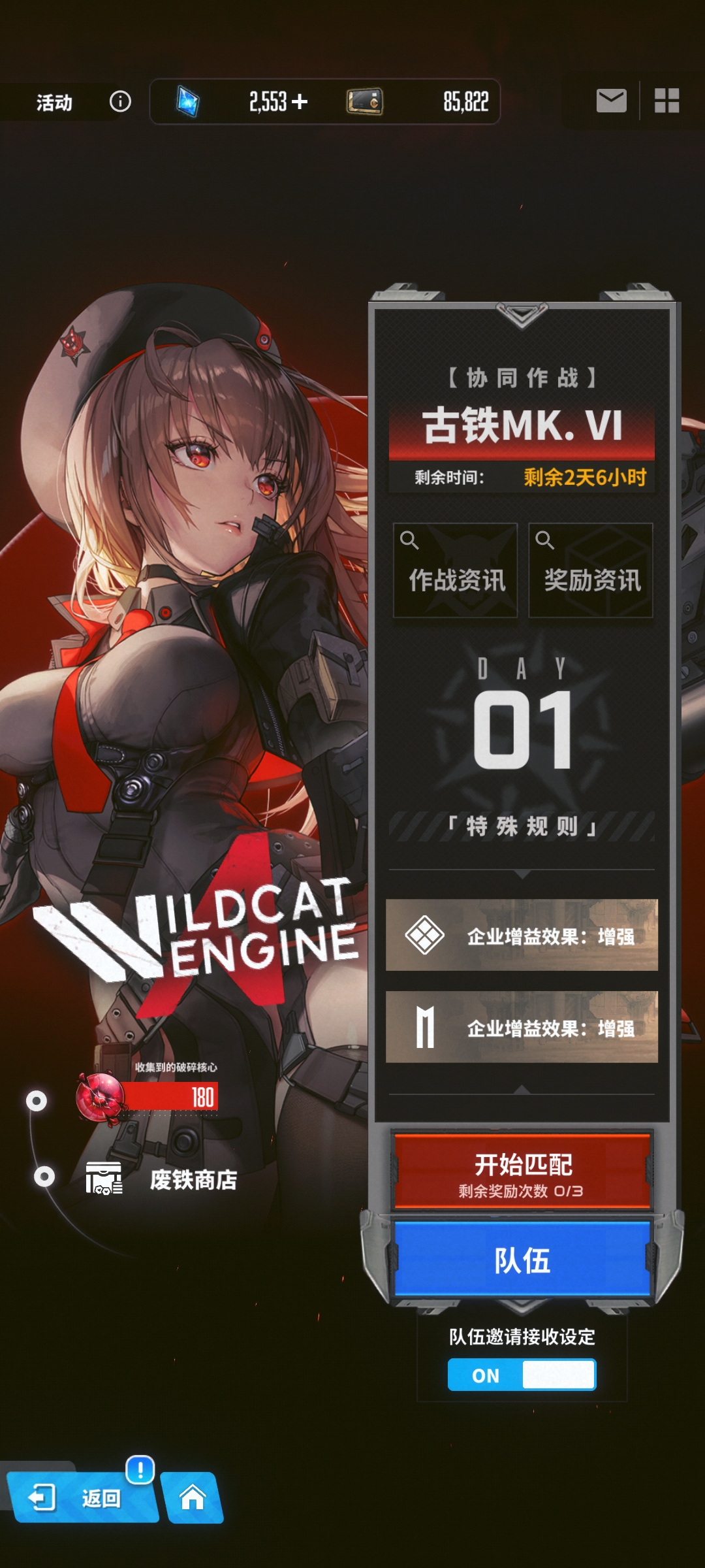 《NIKKE胜利女神》共斗怎么打