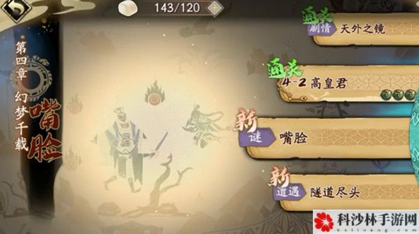 天地劫归真第四章怎么打？天地劫幽城再临第四章归真打法攻略[多图]图片2