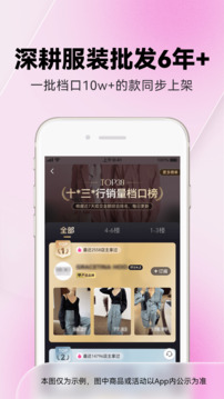 一手服装批发网官方版下载-一手服装批发网app下载v7.38.0