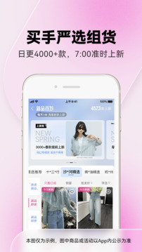一手服装批发网官方版下载-一手服装批发网app下载v7.38.0