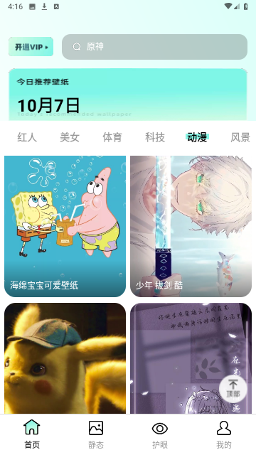 主题公园免费版下载-主题公园app下载v1.0.09.72