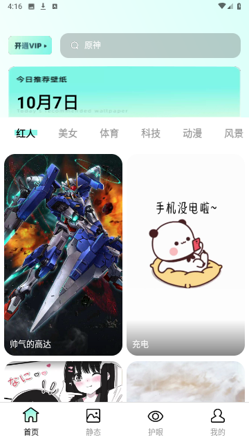 主题公园免费版下载-主题公园app下载v1.0.09.72