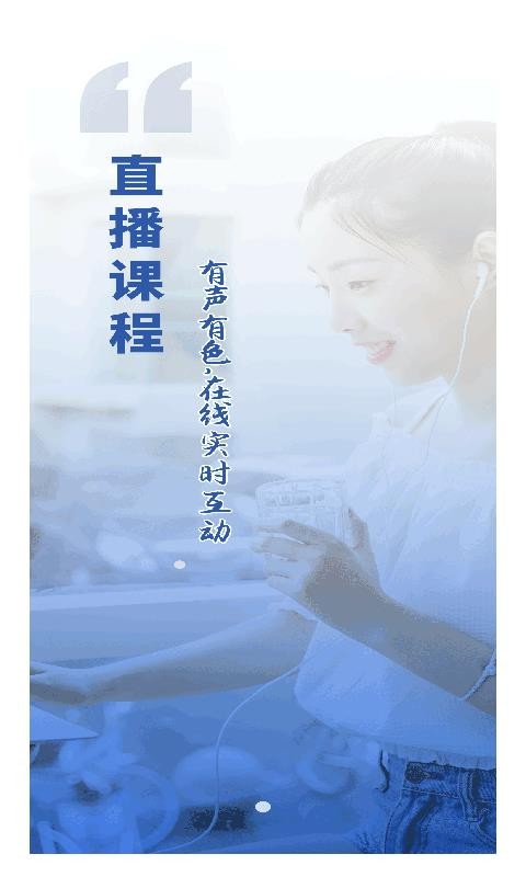 粉笔慧考app下载-粉笔慧考app官网版下载v1.0.0