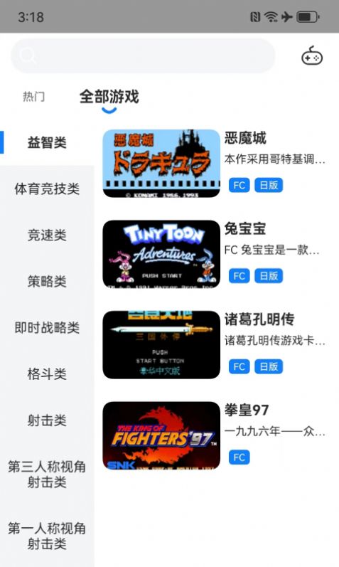 易优普游戏盒子官方版下载-易优普游戏盒子app下载v1.2.0