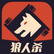 萌萌狼人杀