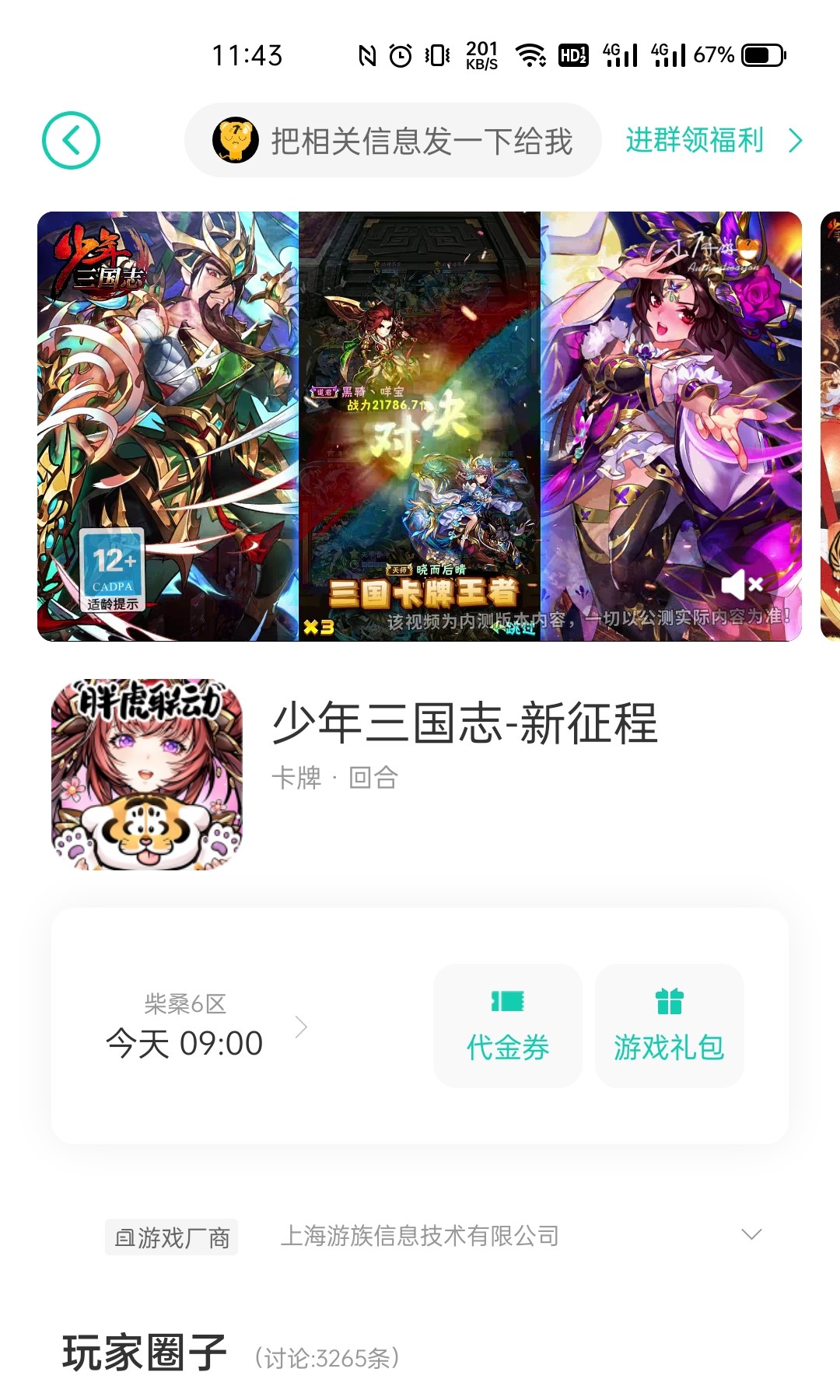 音画共比邻app下载-音画共比邻app最新版本下载v3.6.3
