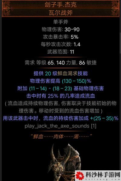 流放之路s15赛季开荒bd一览，新赛季S15bd推荐攻略[多图]图片2