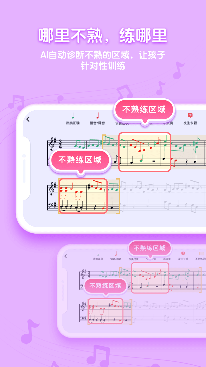 卓越AI钢琴陪练免费版下载-卓越AI钢琴陪练app下载v4.0.0