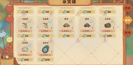 桃源深处有人家香丸怎么制作 道具配方分享