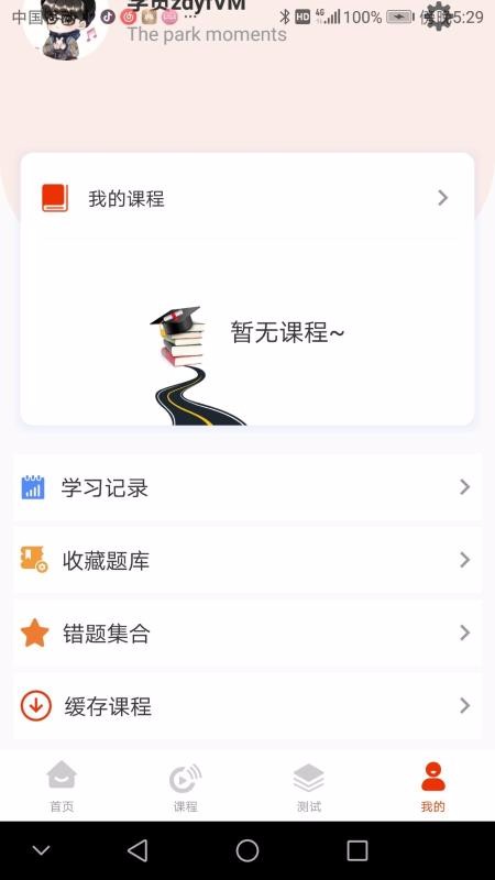 越朴时刻app下载-越朴时刻app官方版下载v1.0.0