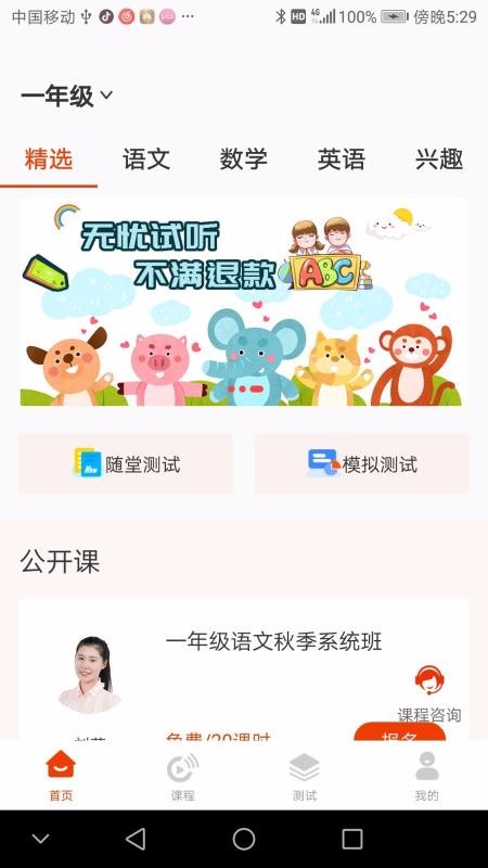越朴时刻app下载-越朴时刻app官方版下载v1.0.0