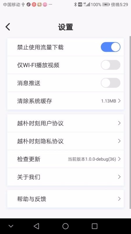 越朴时刻app下载-越朴时刻app官方版下载v1.0.0