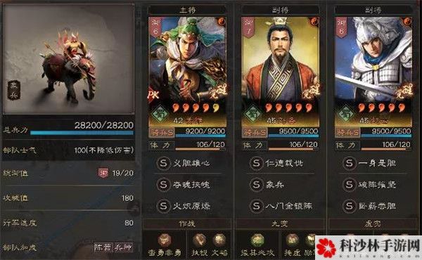三国志战略版S4蜀象骑阵容怎么玩？蜀象骑阵容搭配思路图文教学[视频][多图]图片2