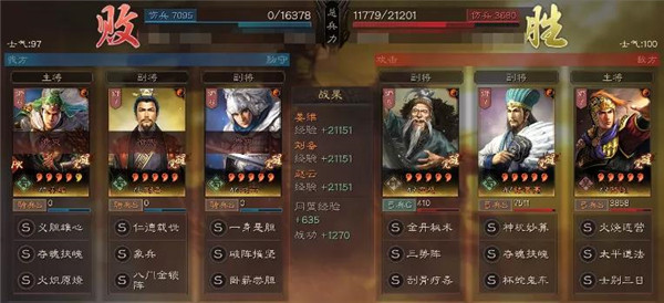 三国志战略版S4蜀象骑阵容怎么玩？蜀象骑阵容搭配思路图文教学[视频][多图]图片5