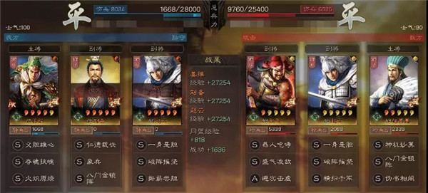 三国志战略版S4蜀象骑阵容怎么玩？蜀象骑阵容搭配思路图文教学[视频][多图]图片7
