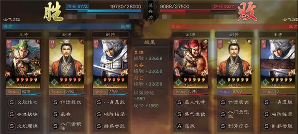 三国志战略版S4蜀象骑阵容怎么玩？蜀象骑阵容搭配思路图文教学[视频][多图]图片8