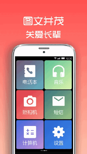 超极简桌面(去广告)app下载-超极简桌面破解版v1.0.6