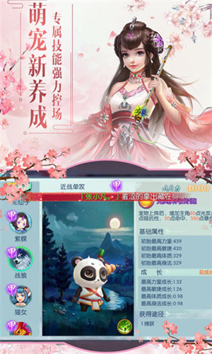 聊斋异闻录v7.93-聊斋异闻录游戏以仙侠为背景