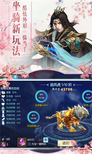 聊斋异闻录v7.93-聊斋异闻录游戏以仙侠为背景