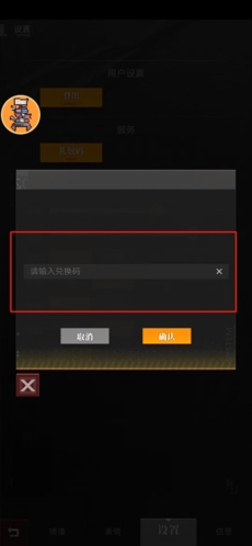 流浪方舟兑换码大全 礼包码使用方法分享