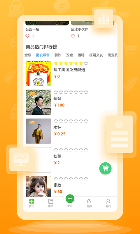 格子网app下载-格子网官网版下载v1.0.3