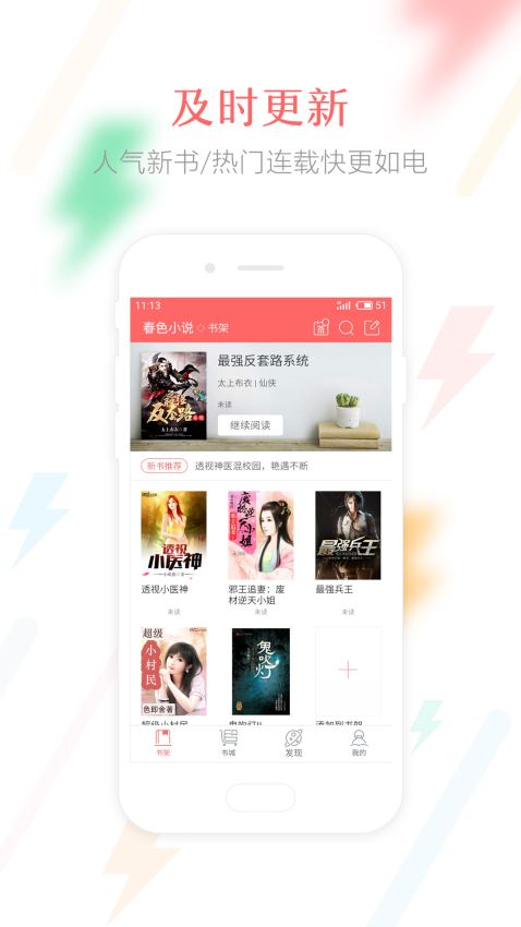 春色小说免费版最新版下载-春色小说免费版app下载v1.0