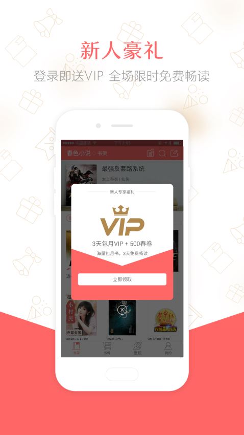 春色小说免费版最新版下载-春色小说免费版app下载v1.0
