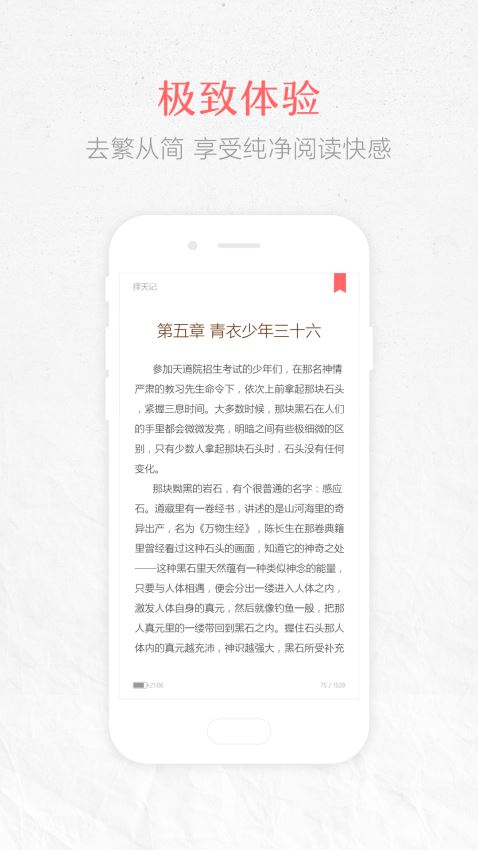 春色小说免费版最新版下载-春色小说免费版app下载v1.0