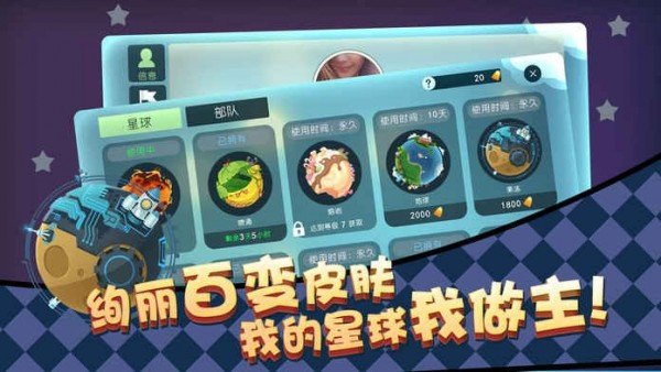 星际冲突v6.53-星际冲突是一款画风精致的动作冒险类游戏